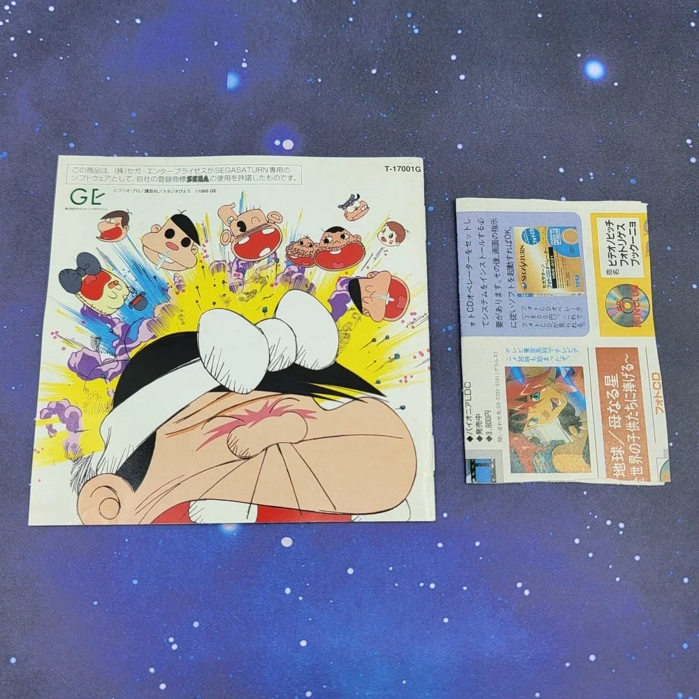 Heisei Tensai Bakabon Susume! Bakabons (Sega Saturn) JAPANESE Video Game 0502